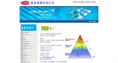 Desktop Screenshot of ccyu.com.tw